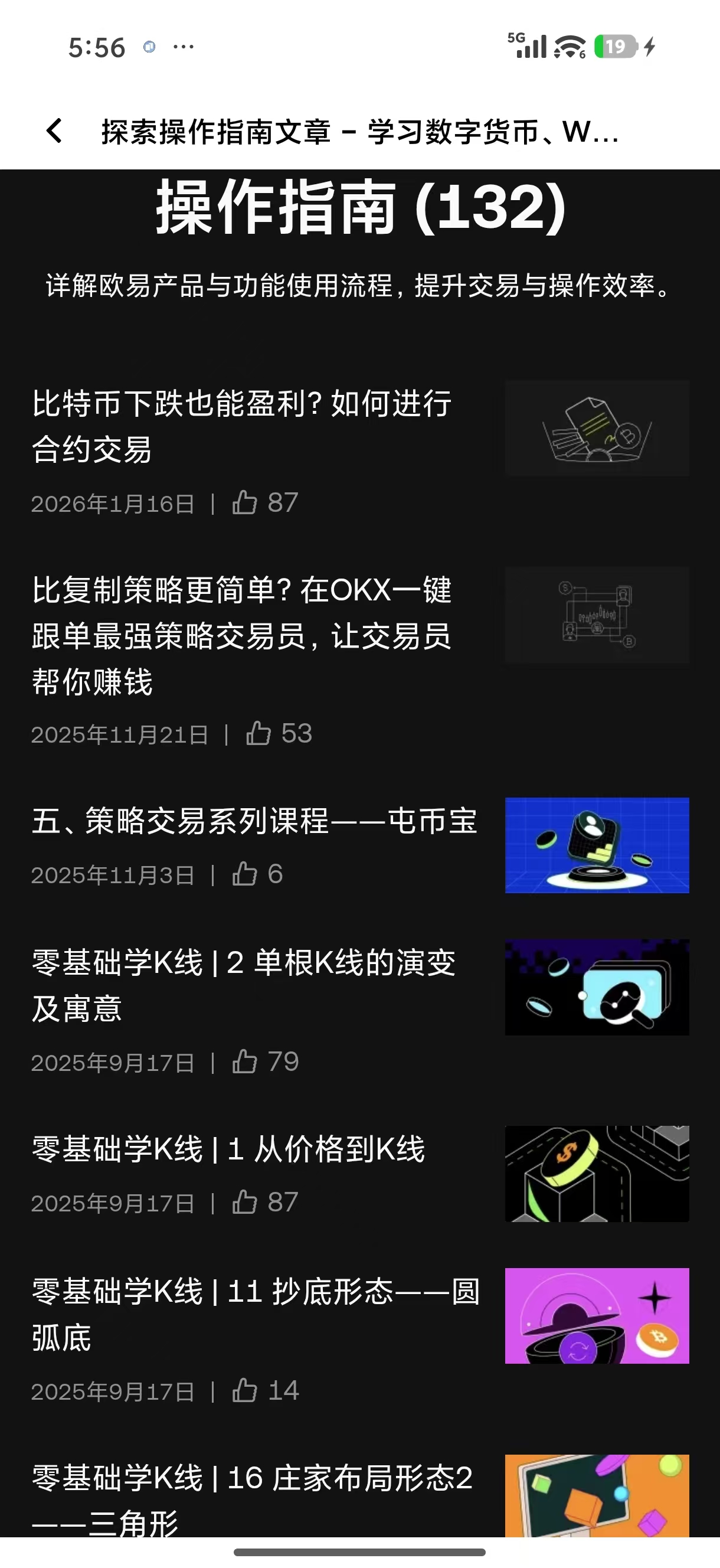 ouyi下载平台 新手散户获取安全正规交易客户端的实用指南